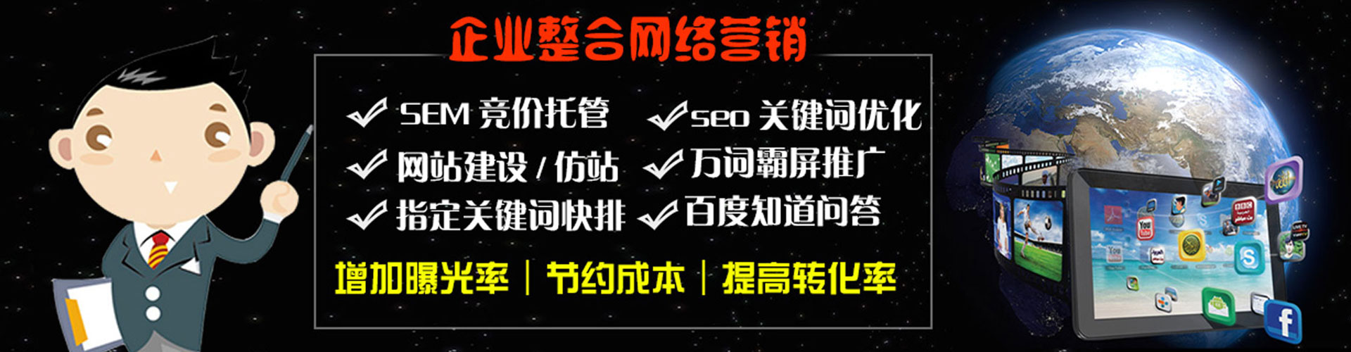 靖西百度推广